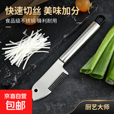 不锈钢切葱神器切葱刀切丝神器切葱花葱丝刀多功能刮丝刀小工具 不锈钢切葱神器【1个装】