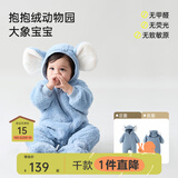 papa爬爬秋冬季男女宝宝动物爬服连体衣加厚抱抱绒保暖婴儿哈衣 大象宝宝 90cm
