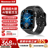 纽曼（Newmine）智能手表运动Watch鸿蒙海思芯片蓝牙电话血氧心率睡眠健康监测支付男女AI手环礼物礼盒黑国家补贴