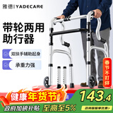 雅德助行器拐杖老人助力行走助步器老年手推车康复训练器材走路辅助器