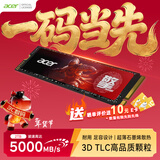 宏碁（acer）2TB SSD固态硬盘 M.2接口(NVMe协议) N5000系列 暗影骑士擎｜NVMe PCIe 4.0（5000MB/s读速）