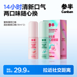 参半蜜桃薄荷口味混合套装口喷(18ml*2)