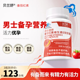 贝兰舒番茄红素beils贝兰书番茄红软胶囊补充孕前营养增强免疫力 60粒*1瓶 【基础装】多瓶更划算