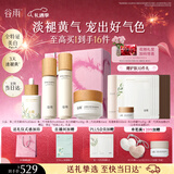 谷雨雪肌水乳精华霜套装美白提亮补水保湿化妆品生日情人节礼物