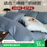 艾薇被套双人水洗棉被套温馨居家被罩单件220*240cm 月光雾蓝