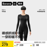 蕉内热皮502++男女士保暖内衣套装7A抗菌加厚秋衣秋裤秋冬季打底衫