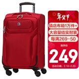 SUISSEWIN祥兴牛津布箱婚礼行李箱20吋防泼水耐磨防刮旅行箱登机箱女红6005