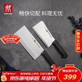 双立人（ZWILLING）刀具套装Enjoy菜刀砍骨刀斩切刀切菜刀厨刀斩骨刀刀中片刀2件套