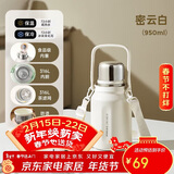 物生物（RELEA）保温杯女款大容量316L不锈钢水杯男泡茶杯子儿童学生水壶新年礼物