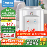 美的（Midea）饮水机家用上置式桶装水小型台式桌面宿舍饮水机办公室温热两用迷你饮水器MYR720T 【全国联保】 制热型