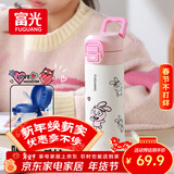 富光保温杯女士儿童高颜值316L不锈钢水杯子学生直饮吸管杯喝水壶