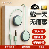 大峡谷（CANYON）有线耳机挂耳式不入耳非骨传导带麦二合一睡眠睡觉久戴不痛大人儿童适用手机台式机电脑笔记本平板 【G1绿 3.5mm圆孔接头】 标配版