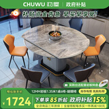 初屋 餐桌 现代轻奢岩板餐桌椅组合可伸缩折叠家用储物小户型餐厅家具 亮光岩板意大利灰【配蝴蝶椅】 1.35m  一桌六椅