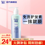 飘柔免洗护发素男女士芦荟水润亮泽180g柔顺干枯毛躁免冲洗润发乳