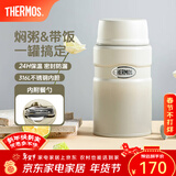 膳魔师（THERMOS） 焖烧杯大容量保温饭盒316L不锈钢闷粥杯焖烧罐保温桶饭桶TCLE 奶茶色【热卖推荐】 720ml