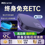 I ROAD隐藏式免贴玻璃智能无卡ETC微信扣费高速95折etc办理 能量王语音隐藏款+支付宝扣费