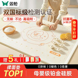 双枪硅胶揉面垫食品级擀面垫 加厚和面烘焙案板防滑80*60