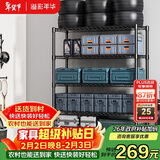 溢彩年华 置物架落地多层仓储货架层架家用阳台储物架厨房收纳架子2805BK