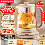 荣事达（Royalstar）养生壶 2.2L带滤网全自动煮茶壶电热水壶 24h预约+24h恒温烧水壶  18大菜单花茶壶煮茶器YSH22B1
