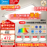 美的（Midea）led吸顶灯灯具吸顶灯客厅灯卧室房间灯全光谱护眼灯饰套餐顶灯 三段调色|四室一厅|三防