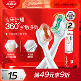 高露洁（Colgate）360°专研护敏多效牙刷*2成人牙刷抗牙结石抗敏感牙刷男士舌苔刷