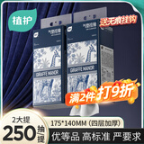 植护悬挂式抽纸4层250抽*2提餐巾纸巾厨房纸抽厕纸面巾纸家用擦手纸