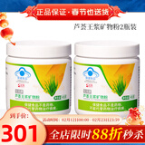 完美牌芦荟王浆矿物粉矿物晶增强免疫力保健品正品专柜专卖方非旗舰 2瓶装145g*2瓶