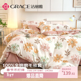 洁丽雅A类抗菌纯棉被套100%全棉磨毛加厚学生宿舍被罩凌霄苏语200*230cm