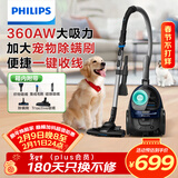 飞利浦（PHILIPS）卧式吸尘器家用清洁机强劲大功率大吸力吸尘吸灰吸螨虫除螨宠物家庭适用FC9573