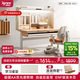 爱果乐（IGROW）学习桌儿童书桌电脑桌书架书柜一体写字桌实木书桌椅儿童学习桌椅 1m几何猫J2+星轨椅【自适应追背 全光谱双光源护眼】