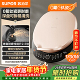 苏泊尔（SUPOR）1700W大功率 0氟钛瓷烤盘 双面加热蒸汽煎烤电饼铛 烙饼锅三明治机早餐机煎烤机烤肉锅 JJ30RQ801
