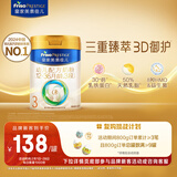 美素佳儿（Friso）皇家幼儿配方奶粉 3段（1-3岁幼儿适用）400g 乳铁蛋白（新国标）