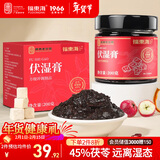 福东海伏湿膏200g 【茯苓45%】茯苓五指毛桃薏苡仁赤小豆茯湿膏男女气湿