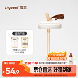 世喜直饮奶瓶配件