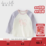 戴维贝拉（DAVE＆BELLA）儿童春装上衣全棉女宝宝长袖t恤新款小童套头衫休闲男童衣服 小马印花【现货】 110 cm（建议身高100-110cm） cm（建议身高100-110cm）