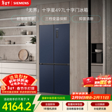 西门子（SIEMENS）无界十字星497L十字门冰箱超薄微平嵌 抑菌清新 一级能效 湖蕴蓝 KC505680EC 国家补贴