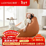 LUCKYSAC懒人沙发EPP豆袋 单人布艺客厅卧室阳台小沙发 舒适款柿子橙
