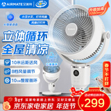 艾美特（AIRMATE）【360°循环】智能空气循环扇电风扇家用大风量电扇台式落地扇风扇语音轻音换气风扇 FA18-SRD161