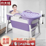 木太祖泡澡桶成人洗澡桶折叠浴桶浴盆婴幼儿大人儿童洗澡盆家用洗澡神器 【加高熏蒸款】1.0m大人-紫色