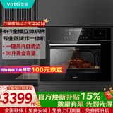 华帝（VATTI）官方蒸烤箱一体机嵌入式 蒸箱烤箱家用 50L大容量 智能app预约 搪瓷内胆 多功能烘焙电蒸箱电烤箱 【行业热销】升级48道食谱丨i23018