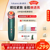 MESMOOTH慕苏【情人节礼物】美容仪器脸部按摩仪提拉紧致洁面导入仪眼部嫩肤礼物 贝母绿Pro 
