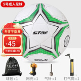 世达（star）儿童训练4号足球中小学生教学训练用5号球机缝耐磨PVC材质SB8784C SB8785C-06青少年适用5号球 送配件礼包