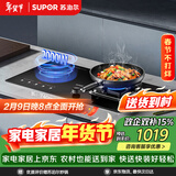 苏泊尔（SUPOR）燃气灶煤气灶具嵌入式双灶5.2KW猛火台式嵌入式气电两用合金炉头以旧换新 液化气DY60S