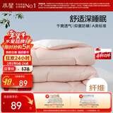 水星家纺被子春秋被单人空调被子A类纤维被芯被褥约3.2斤
