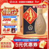 汾酒 紫砂汾 清香型白酒 马年送礼 53度 475mL 1瓶 单瓶装