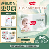 好奇（Huggies）小森林拉拉裤XXXL28片(17kg以上)心钻【透氧顶配更低敏】