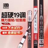 神鲨攻湖3.9米鱼竿超轻超硬碳素钓鱼竿手竿19调台钓竿鲤鱼杆渔具套装