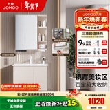 九牧（JOMOO）浴室柜陶瓷一体盆卫生间洗脸盆柜组合洗手盆卫浴洗漱台A2741升级 基础款 强收纳|小户型 淡藕70cm 【无龙头】