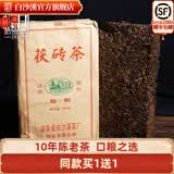 白沙溪湖南安化黑茶金花茯茶【买一赠一】特制茯砖茶800g经典款升级版 2013年（多梗）