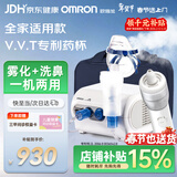 欧姆龙（OMRON）儿童雾化器老人家用婴儿医用雾化机雾化仪NE-C28N赠问诊卡年货